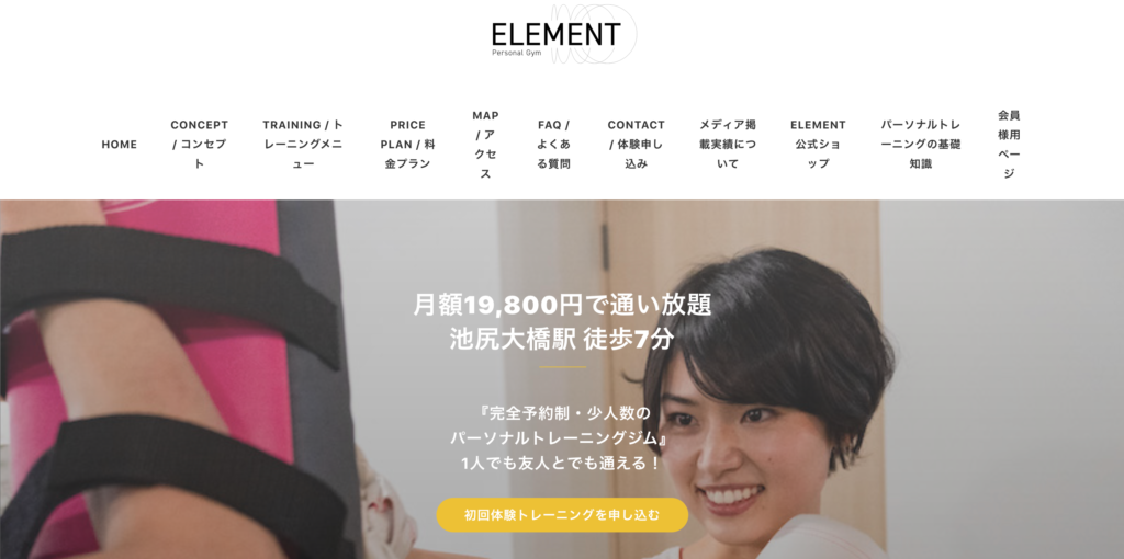 セミパーソナルジムELEMENT|池尻大橋店