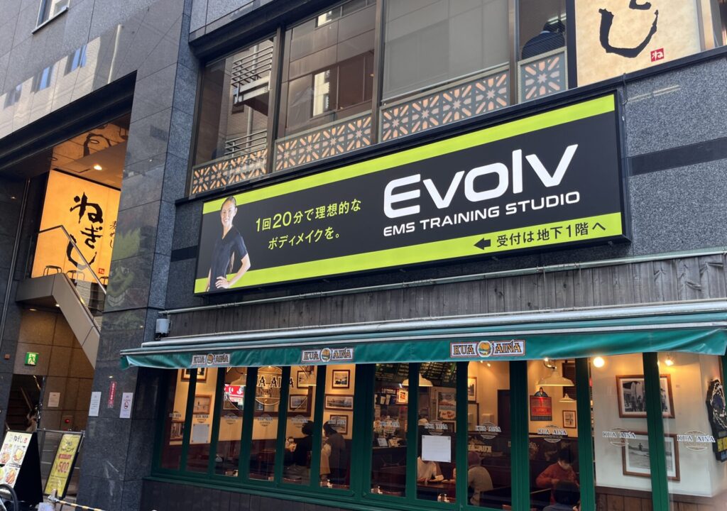Evolv五反田店の外観