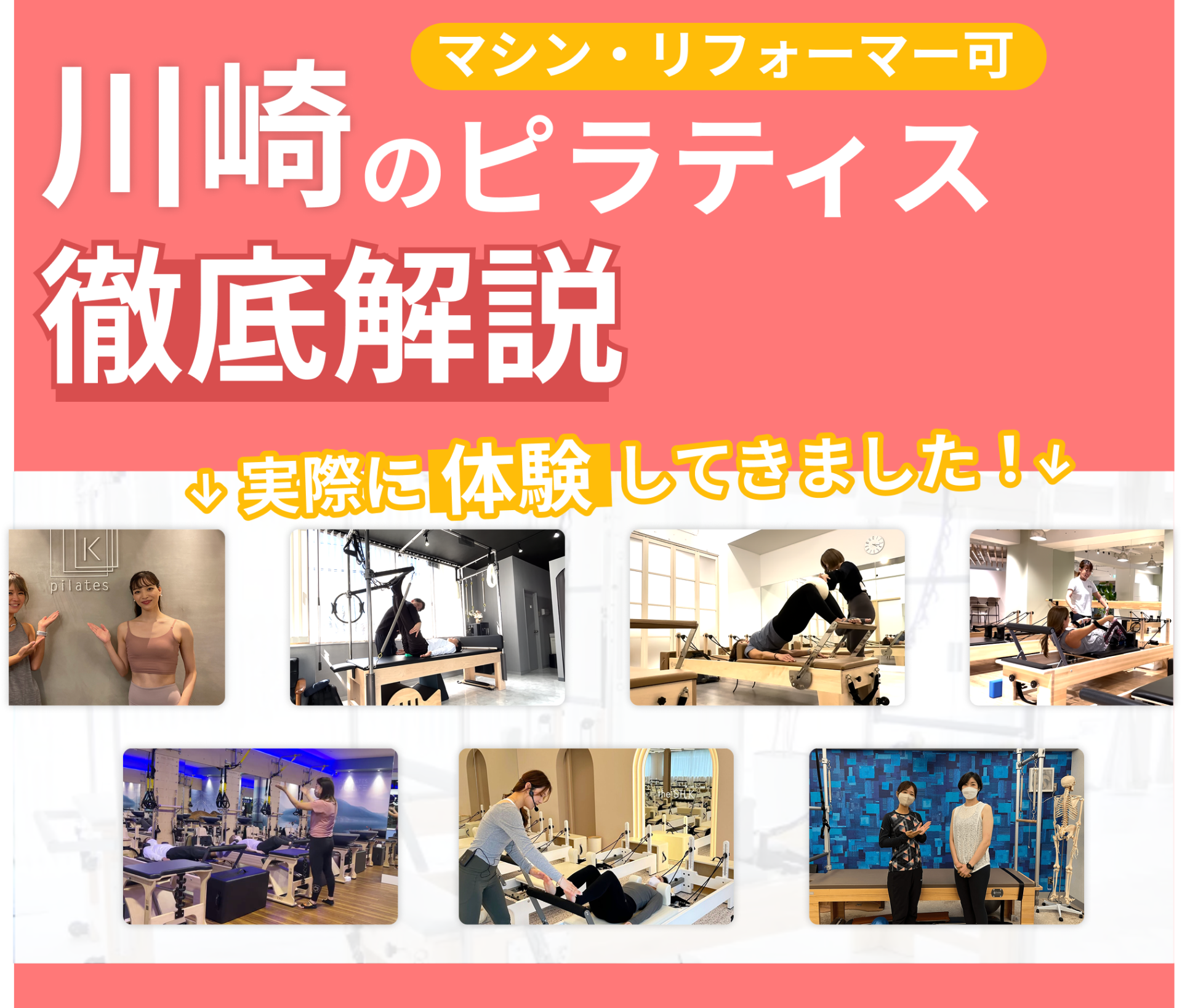 川崎のアイキャッチ画像