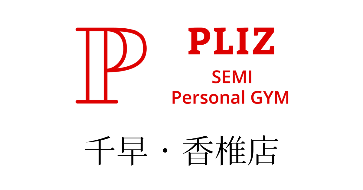 プリッツジム千早・香椎店