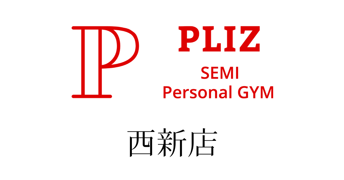 プリッツジム西新店