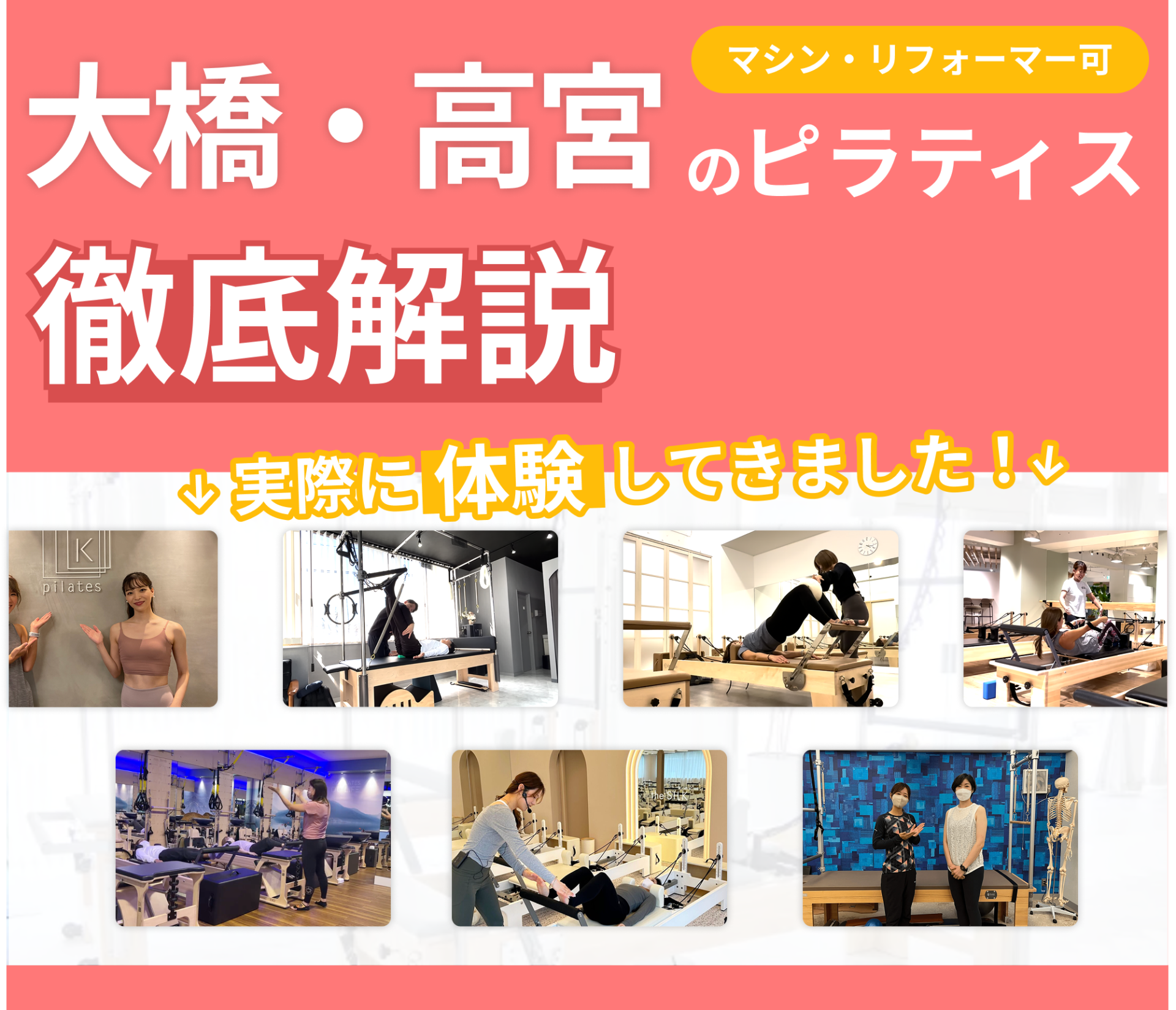 大橋・高宮のアイキャッチ画像