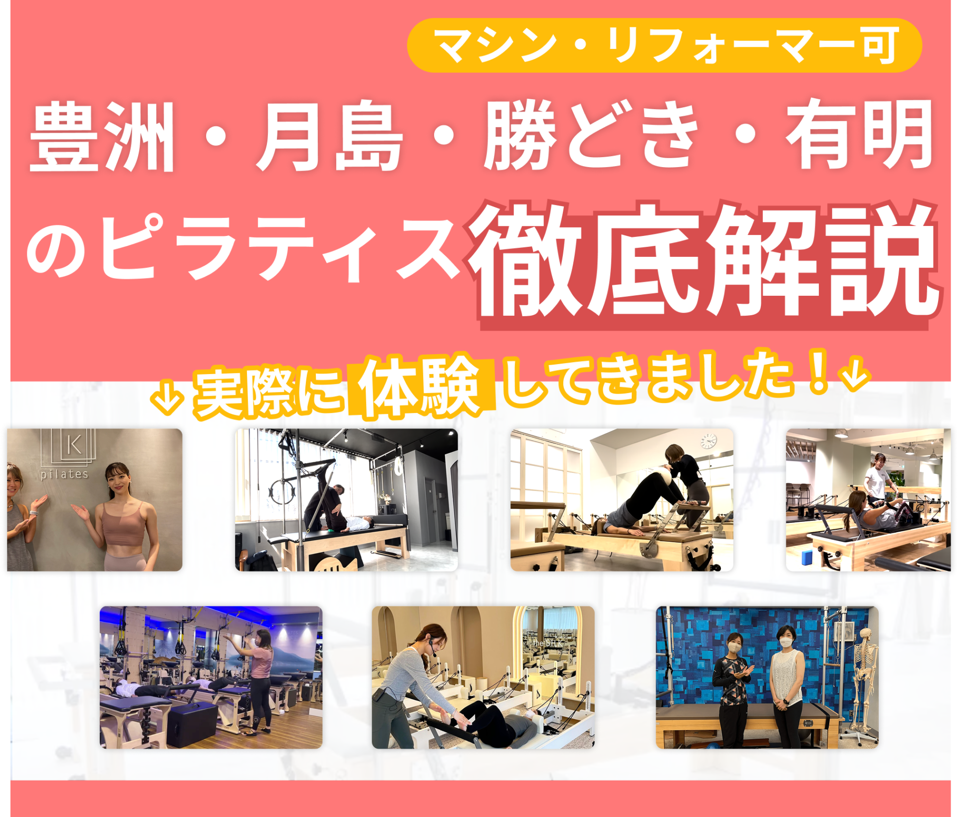 豊洲、月島、勝どき、有明のアイキャッチ画像