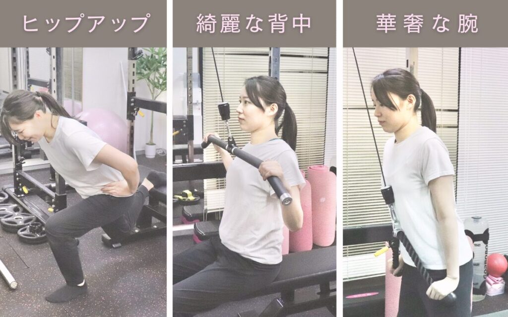 女性向けパーソナルトレーニングメニュー