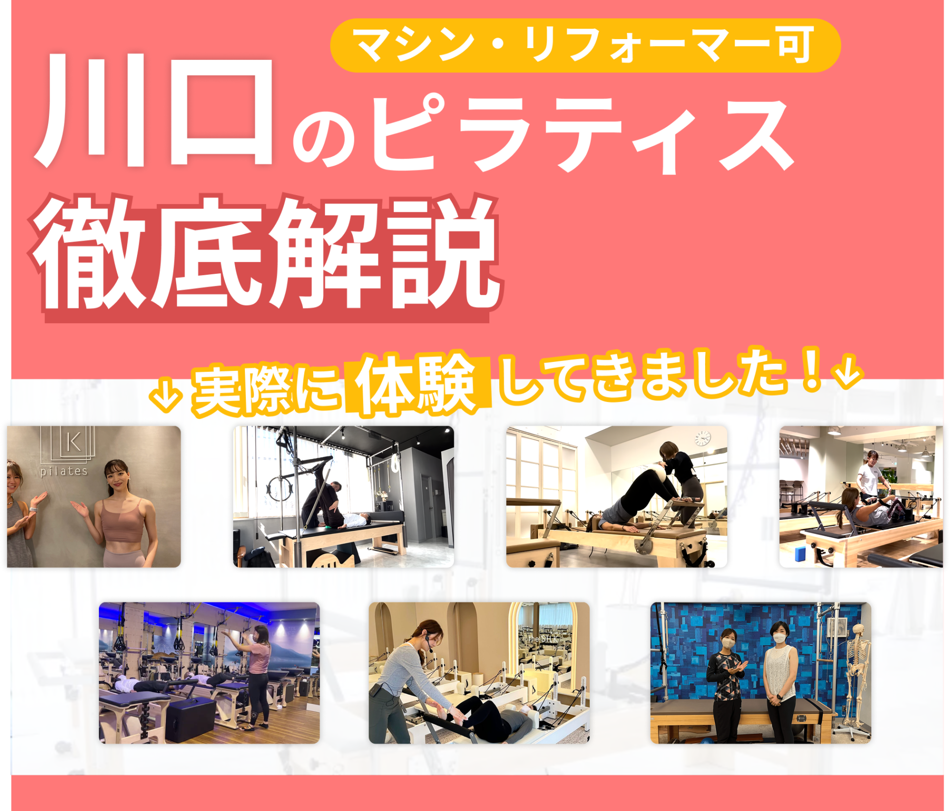 川口のアイキャチ画像