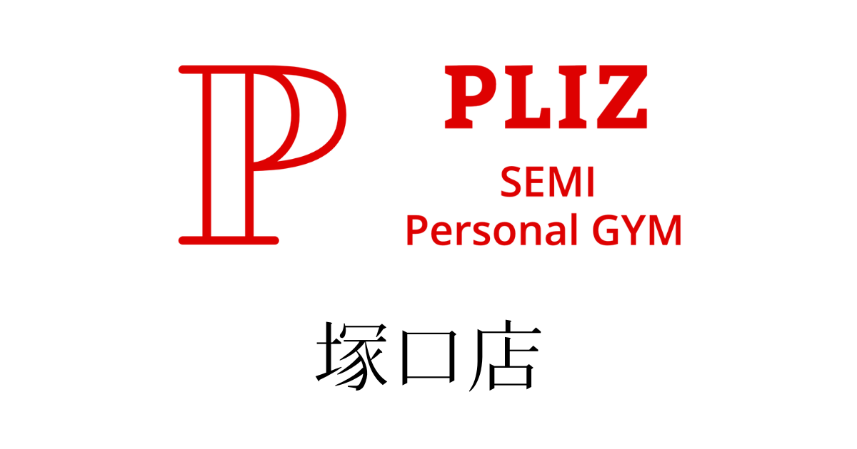 プリッツジム 塚口店