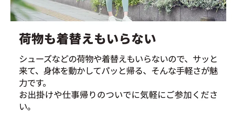 Pilates Mirrorの公式サイト内に記載されているピラティスのレッスンへの持ち物