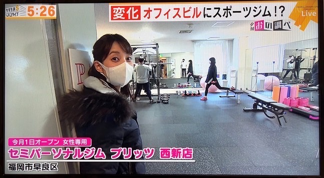 福岡のテレビ番組でも紹介された女性専用セミパーソナルジム プリッツジム