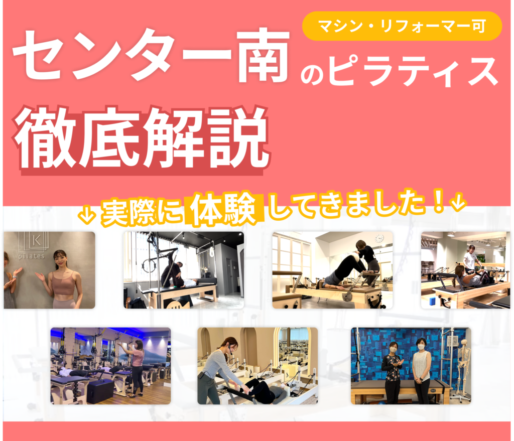 弊社が独自でデザインしたセンター南のアイキャッチ画像