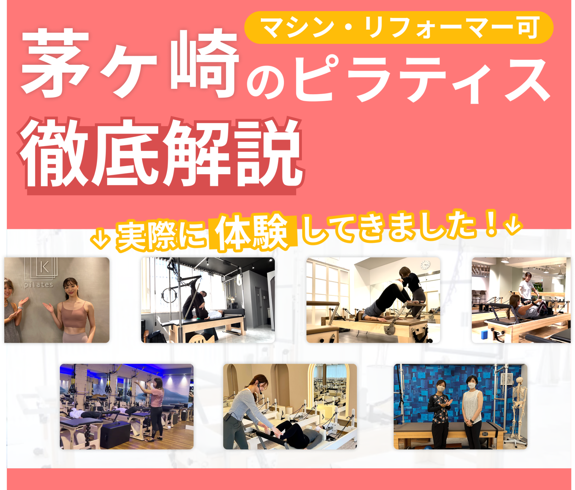 弊社が独自でデザインした茅ヶ崎のアイキャッチ画像