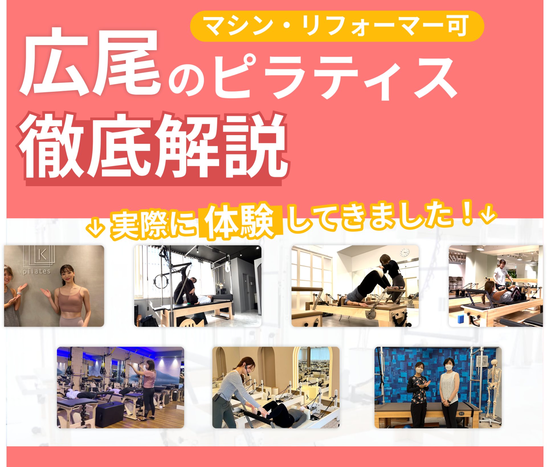 弊社が独自でデザインした広尾のアイキャッチ画像