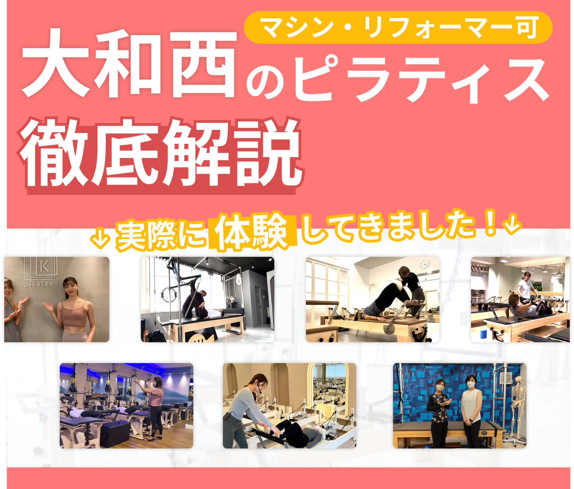 弊社が独自でデザインした大和西のアイキャッチ画像