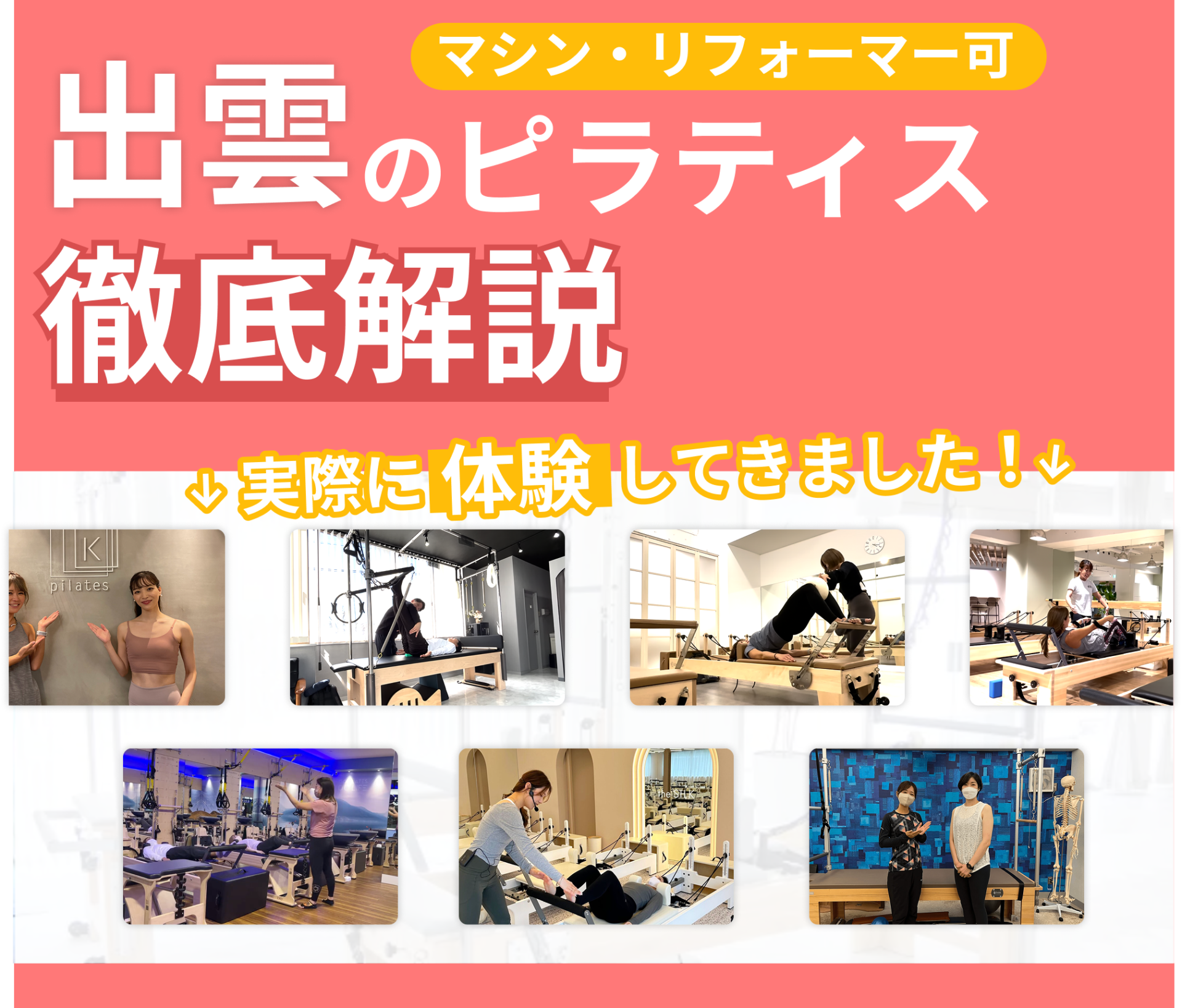 弊社がデザインした独自の出雲アイキャッチ画像