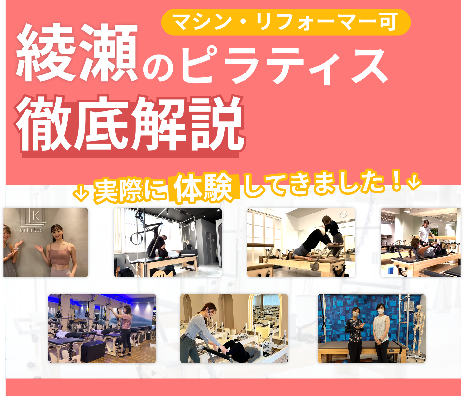 弊社が独自でデザインした綾瀬のアイキャッチ画像