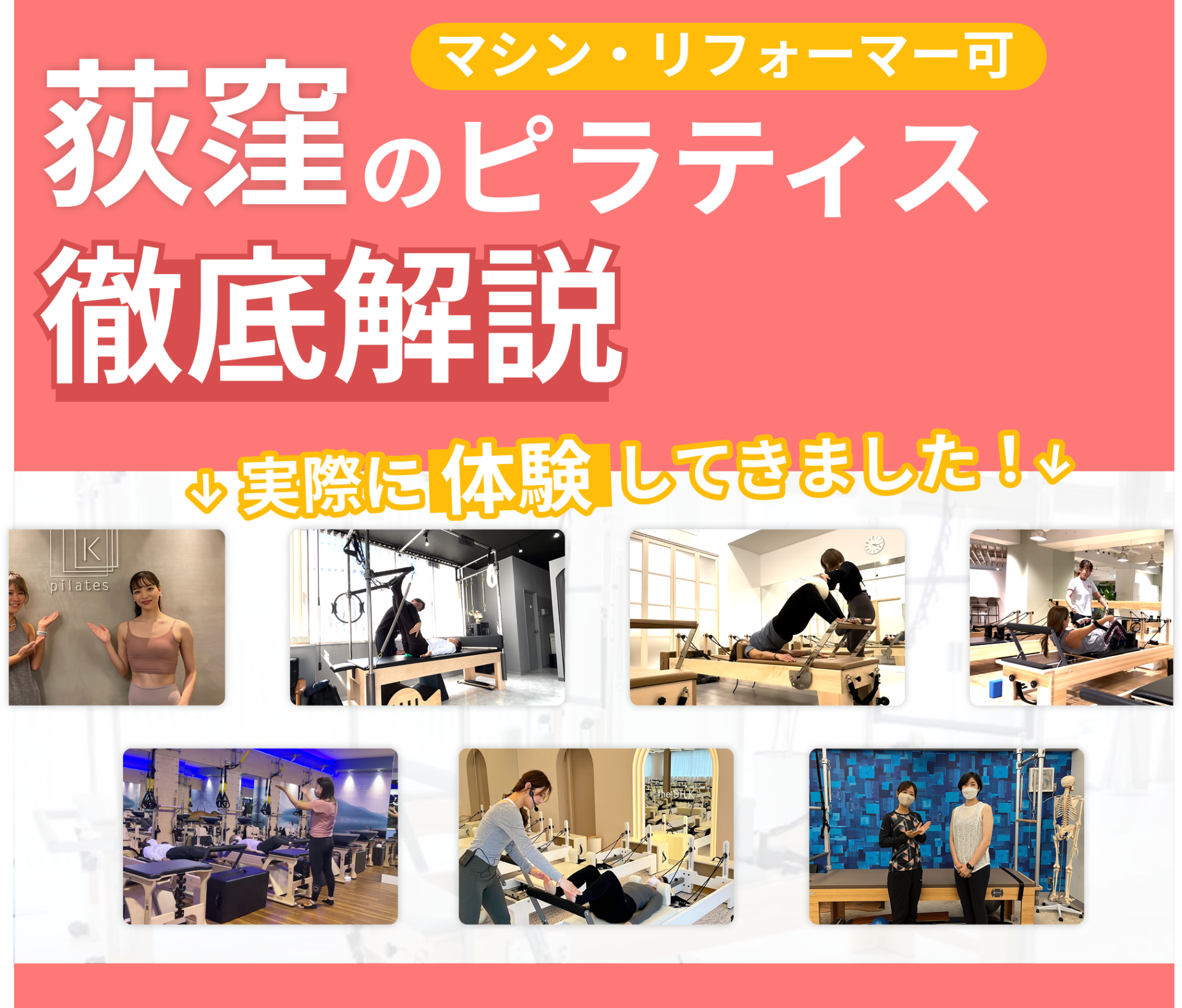 弊社が独自でデザインした荻窪のアイキャッチ画像