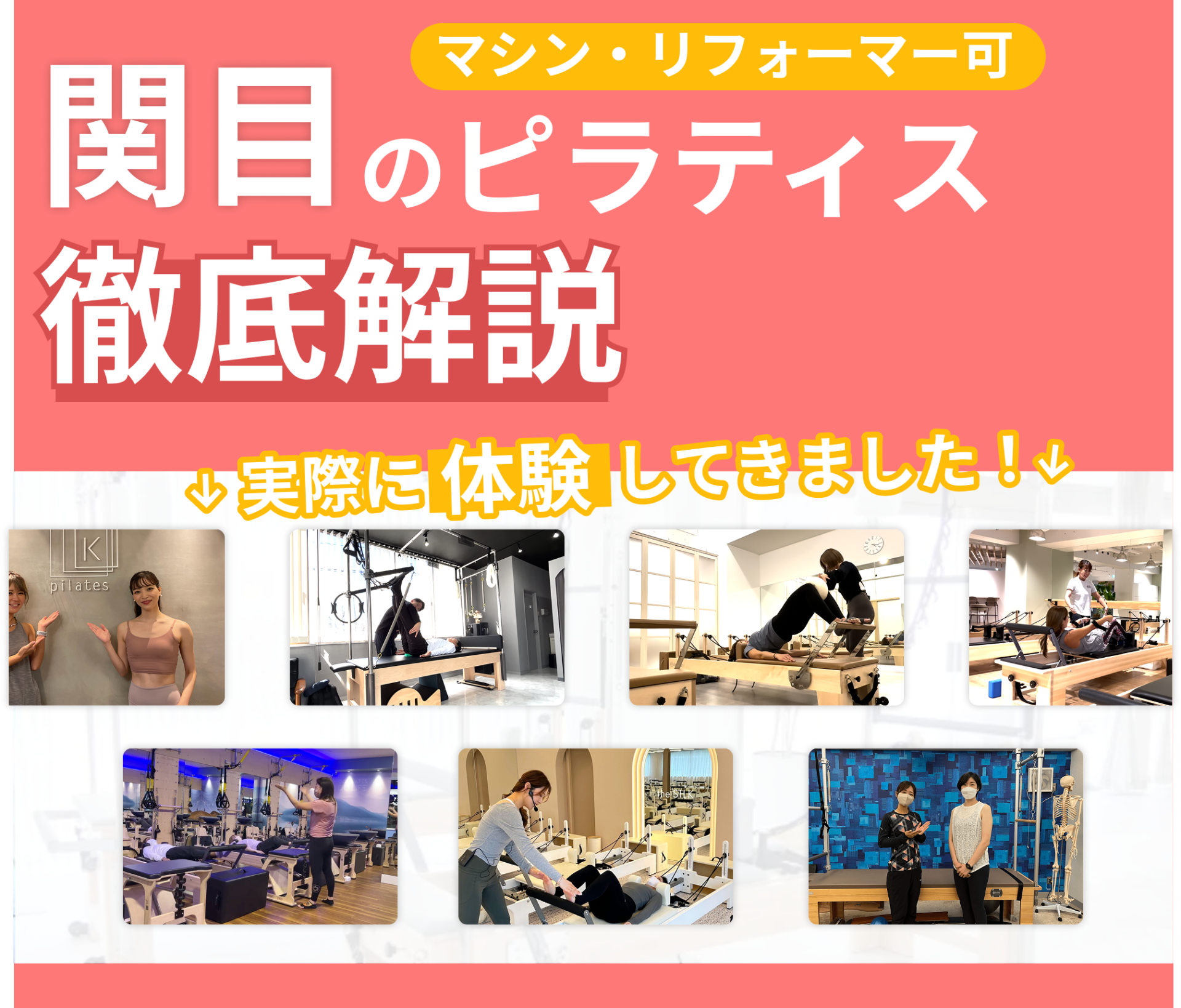 弊社が独自でデザインした関目のアイキャッチ画像